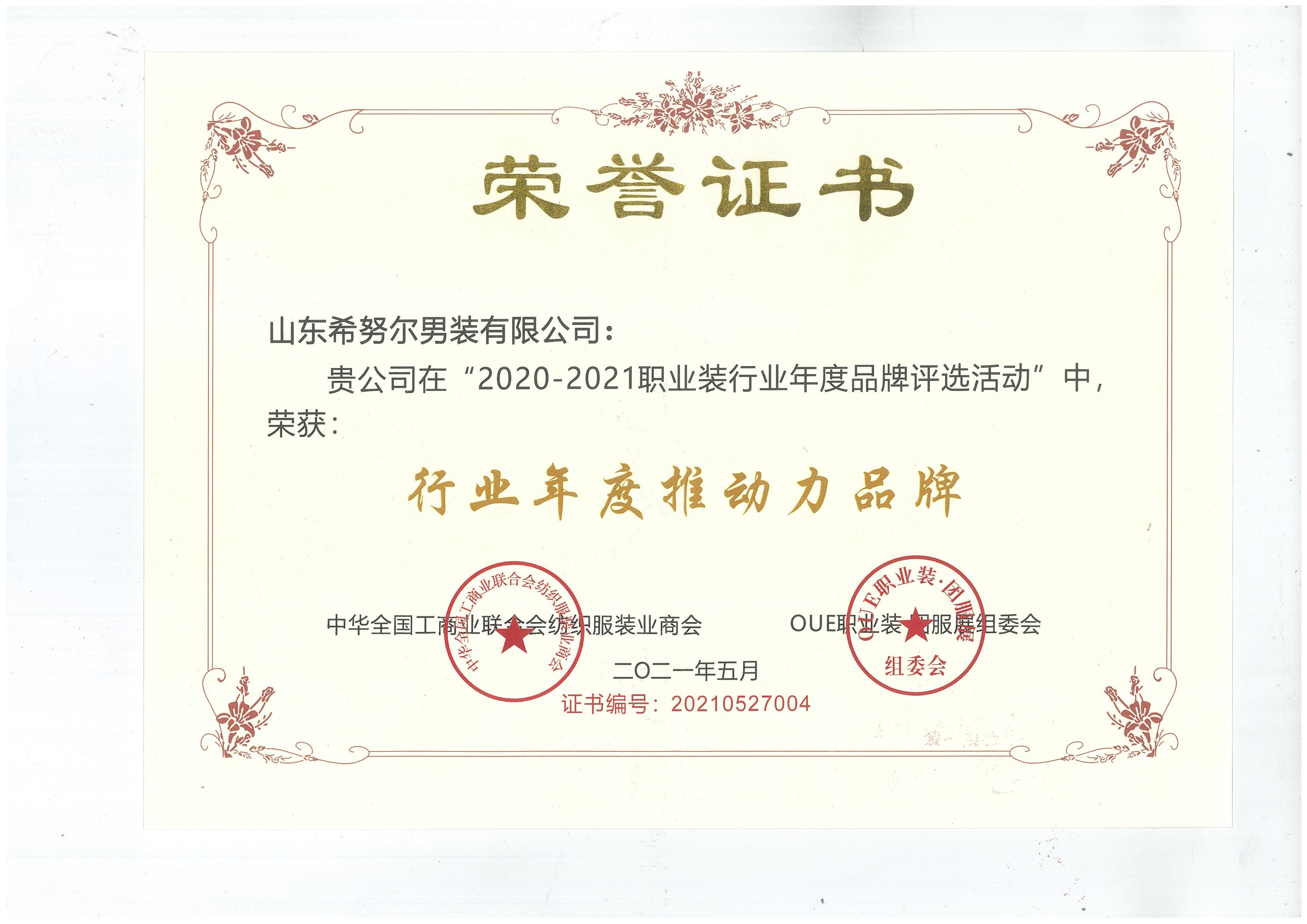 行業年度推動力品牌.jpg