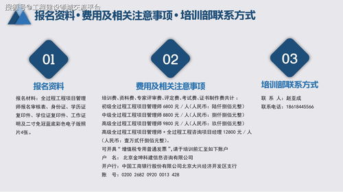 全過程工程咨詢專業(yè)技術(shù)人員培訓(xùn)及等級考試技術(shù)服務(wù)綜述